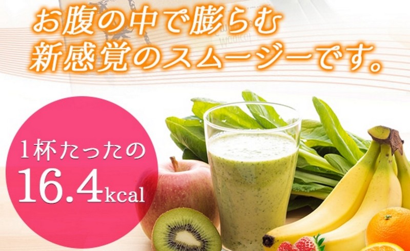 マジカルスムージー情報サイト